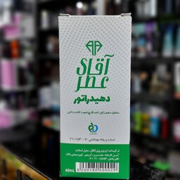 ضدقارچ 60میل (دهیدراتور) AGHAYE ATR