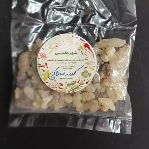 کندر خوراکی 20گرمی شهر چاشنی