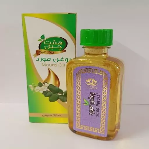 روغن مورد هفت چین (65 گرمی)