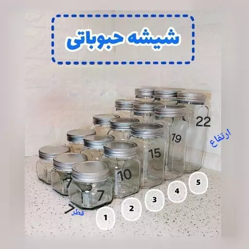 شیشه حبوبات مک کارتی ارتفاع 10 ویک عدد لیبل هدیه