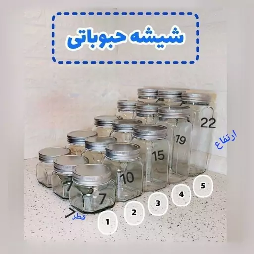 شیشه چهار گوش مک کارتی ارتفاع  22 و یک عدد لیبل هدیه مناسب نگهداری حبوبات ترشی  سبزیجات خشک ماکارونی مربا 