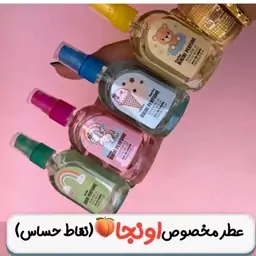 عطر بیکینی وارداتی 70میل با ارسال رایگان 