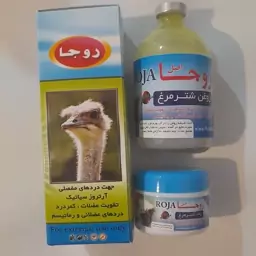 روغن شترمرغ همراه با پماد شترمرغ روجا( دو در یک)