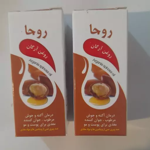 روغن آرگان(جوانساز و ضد پیری و چین و چروک پوست،رفع آکنه و جوش،ضد ریزش مو)