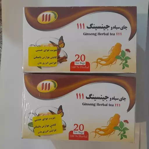 دمنوش چای سیاه و جینسینگ 111( تقویت قوای جنسی و جسمانی،کاهش عوارض یائسگی)