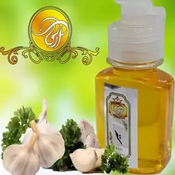 روغن سیر خالص و اعلا  60 سی سی تسکین درد مزمن چربی سوز بهبود عفونت گوش تضمین کیفیت