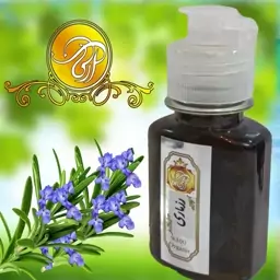 روغن رزماری خالص 60 سی سی بهترین روغن سلامتی و زیبایی