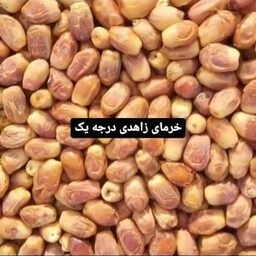 خرمای زاهدی قصب شیرین کام پک 3 کیلوگرم