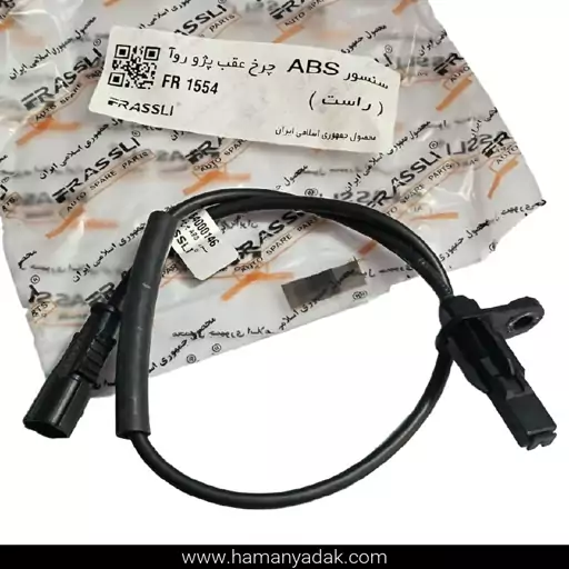 سنسور ABS چرخ عقب راست روآ برند فراسلی (کد FR 1554)