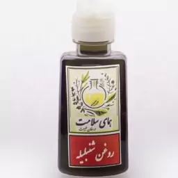 روغن شنبلیله 30 سی سی همای سلامت روغن پایه زیتون، خوراکی و مالشی