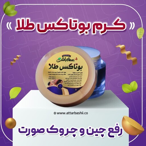 پک لیفت و ضد چروک پوست خشک و معمولی،لیفت و سفت کننده و رفع شل شدگی پوست،رفع چین و چروک و آبرسان پوست