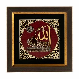 تابلو معرق هُم آدیس طرح آیه الکرسی مدل عقیق کد TA 527