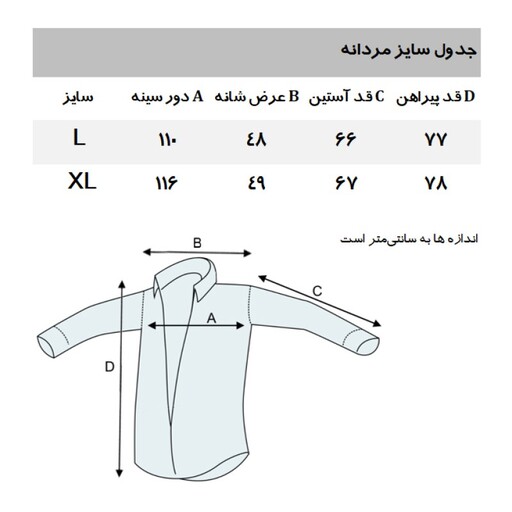 پیراهن آستین بلند مردانه مانگو مدل NA247PLA