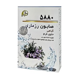 صابون رزماری حاوی کرم 5880 پرنیان فدک (100 گرم)