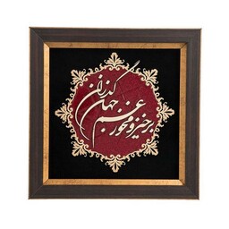 تابلو معرق هُم آدیس طرح برخیز و مخور غم جهان گذران مدل عقیق کد TA 511