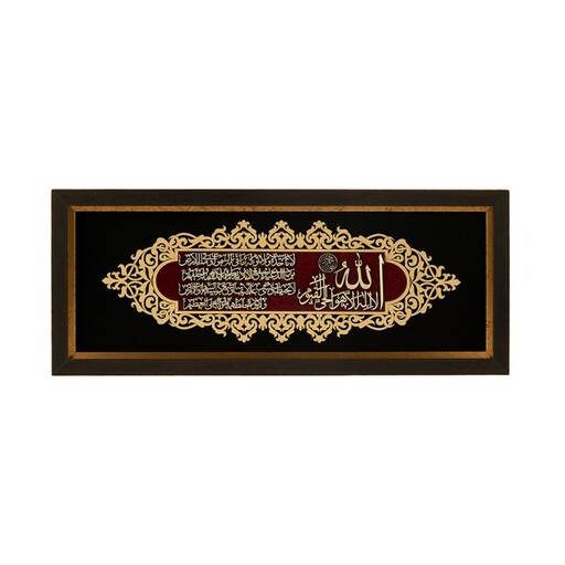 تابلو معرق هُم آدیس طرح آیه الکرسی مدل عقیق کد TA 525