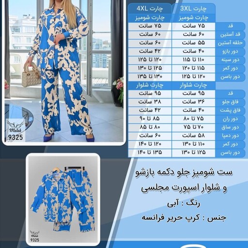 ست شومیز جلو دکمه بازشو و شلوار اسپورت مجلسی سایز بزرگ - زرشکی, 4XL