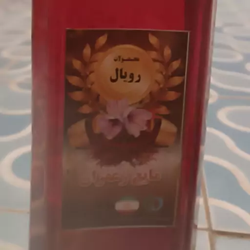 عصاره زعفران 500 گرمی رویال