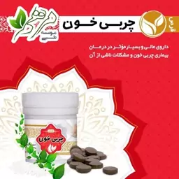 ضد چربی خون 