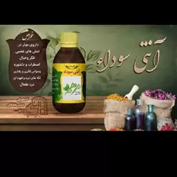 ازبین برنده سودای زیاد