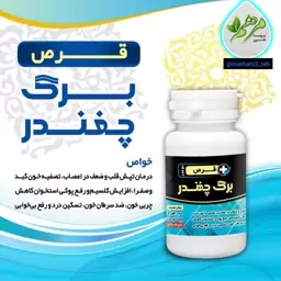 حبه برگ چغندر