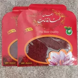 زعفران نرمه یک مثقالی فروش اقتصادی(پک دو عددی )(( فروش ویژه ماه محرم ))