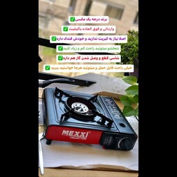 اجاق گاز مسافری برند مکسی mexxi