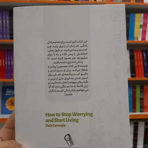 کتاب آیین زندگی نوشته ی دیل کارنگی ترجمه ی نیره طاهری انتشارات آزرمیدخت