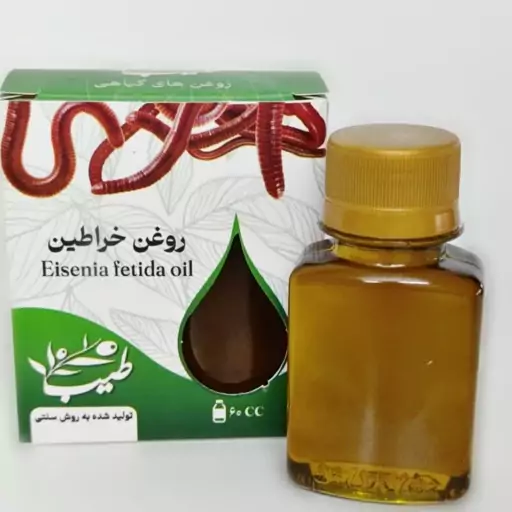 روغن خراطین