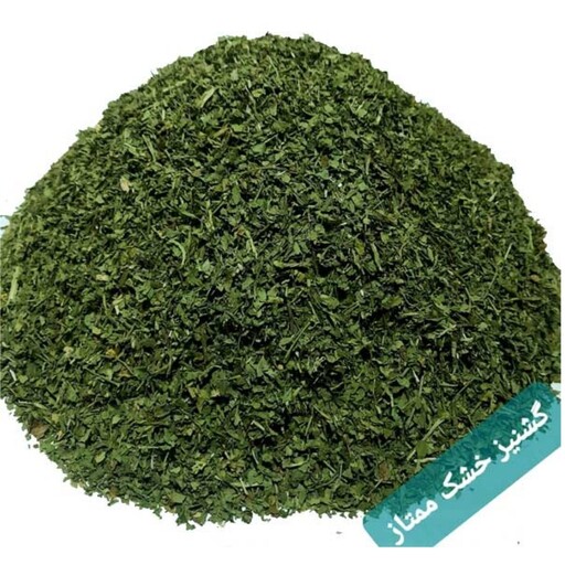 گشنیز خشک ممتاز (درجه یک) 500 گرمی