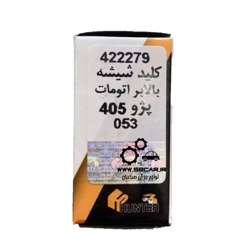 کلید شیشه بالابر 405 و اردی auto  هانتر