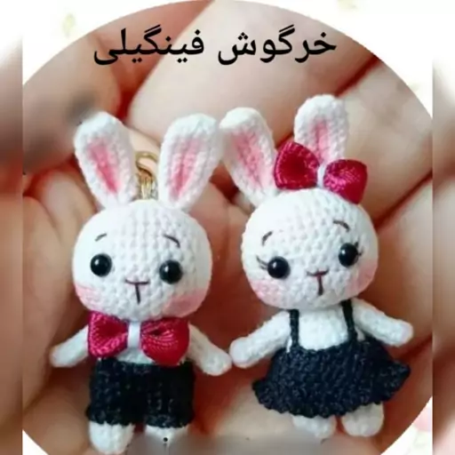 عروسک زوج خرگوش