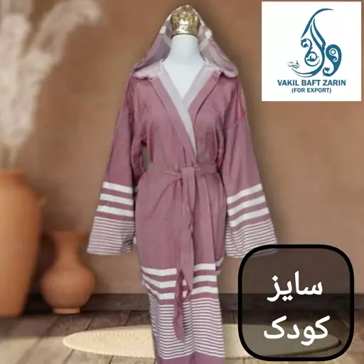 حوله تن پوش یزدی کودک دارای رنگبندی صدر در صد نخی برند رامش قد 85 سانت - پهنا 50 - یقه تا مچ 55