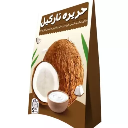 حریره نارگیل غذای کودک طبیعی و مقوی، ارسال رایگان، فرنی سرشار از پروتئین و فیبر و آهن و کلسیم، خوشمزه 