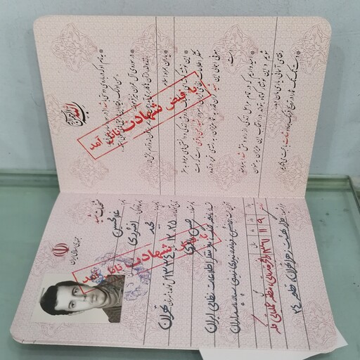 کتاب شناسنامه شهید حسن باقری