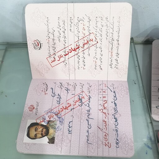 کتاب شناسنامه شهید حسین خرازی