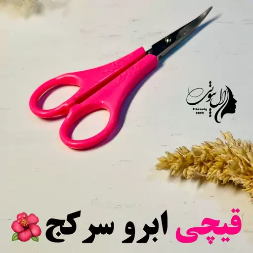 قیچی ابرو دسته صورتی سر کج