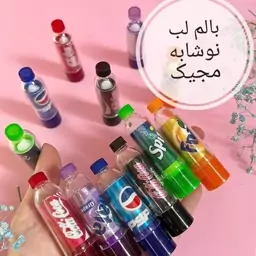 بالم لب نوشابه ای مکه ای 