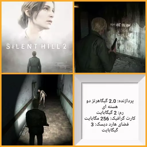 بازی silent hill  2 تپه خاموش برای کامپیوتر