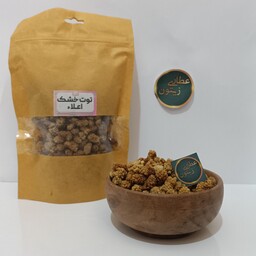 توت خشک تمیز ( بسته ی 250 گرمی)  عطاری زیتون