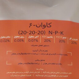 کود پودری  20 20 20