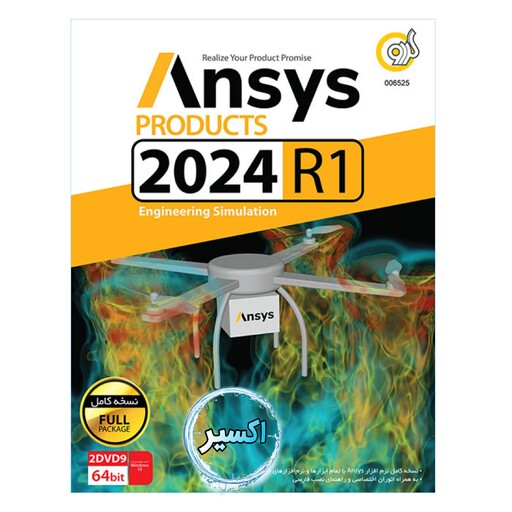 نرم افزار Ansys Products 2024 R1 نشر گردو