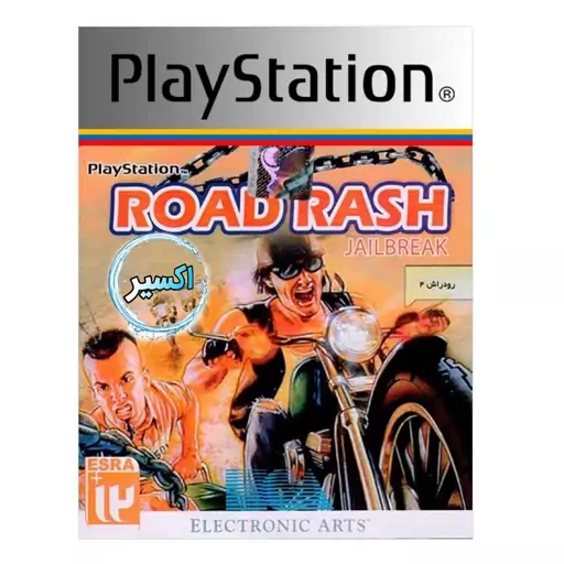 بازی پلی استیشن 1 road rash