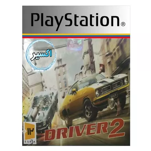 بازی پلی استیشن 1    driver 2