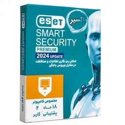 آنتی ویروس eset smart security 2024 