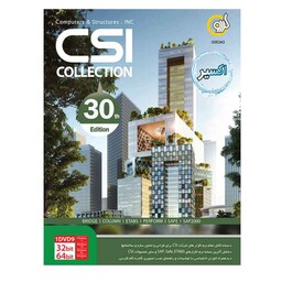 نرم افزار CSI Collection 30th Edition 32 64bit نشر گردو

