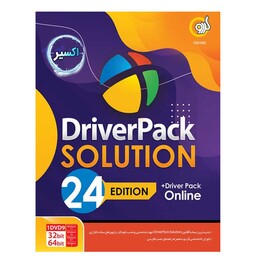 نرم افزار  DriverPack Solution 2024 شرکت گردو

