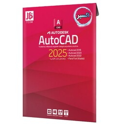 نرم افزار اتوکد 2025 - Autodesk Autocad 2025