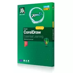 نرم افزار اموزش CorelDraw نشر جی بی