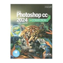 نرم افزار Photoshop Collection 2024 شرکت نوین پندار